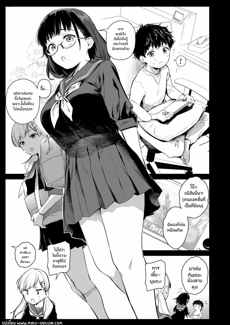 คอสเพลย์เซ็กส์กับน้องชายเพื่อน(C105) [Amakuchi Syoujo (Umakuchi Syouyu)] Boku Katsu Life ~Tomodachi no Otouto-kun to Game Suru Naka kara Cosplay Sex Suru Kankei ni Naru made~ ภาพ 1