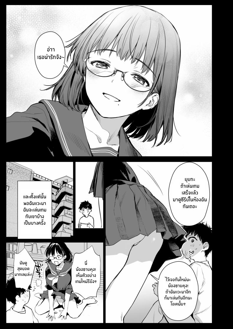 คอสเพลย์เซ็กส์กับน้องชายเพื่อน(C105) [Amakuchi Syoujo (Umakuchi Syouyu)] Boku Katsu Life ~Tomodachi no Otouto-kun to Game Suru Naka kara Cosplay Sex Suru Kankei ni Naru made~ ภาพ 3