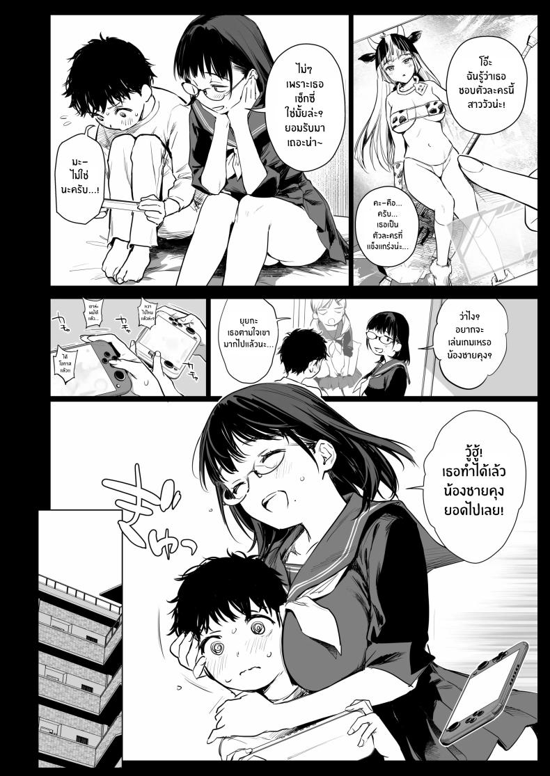 คอสเพลย์เซ็กส์กับน้องชายเพื่อน(C105) [Amakuchi Syoujo (Umakuchi Syouyu)] Boku Katsu Life ~Tomodachi no Otouto-kun to Game Suru Naka kara Cosplay Sex Suru Kankei ni Naru made~ ภาพ 4