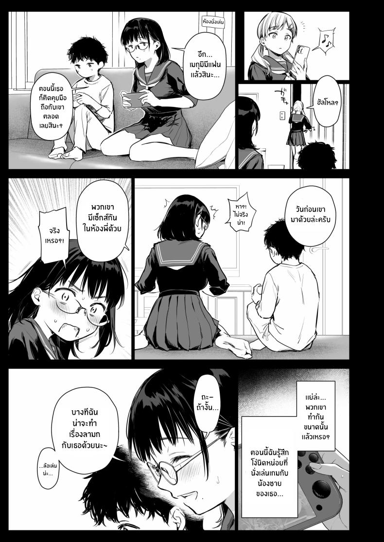 คอสเพลย์เซ็กส์กับน้องชายเพื่อน(C105) [Amakuchi Syoujo (Umakuchi Syouyu)] Boku Katsu Life ~Tomodachi no Otouto-kun to Game Suru Naka kara Cosplay Sex Suru Kankei ni Naru made~ ภาพ 5