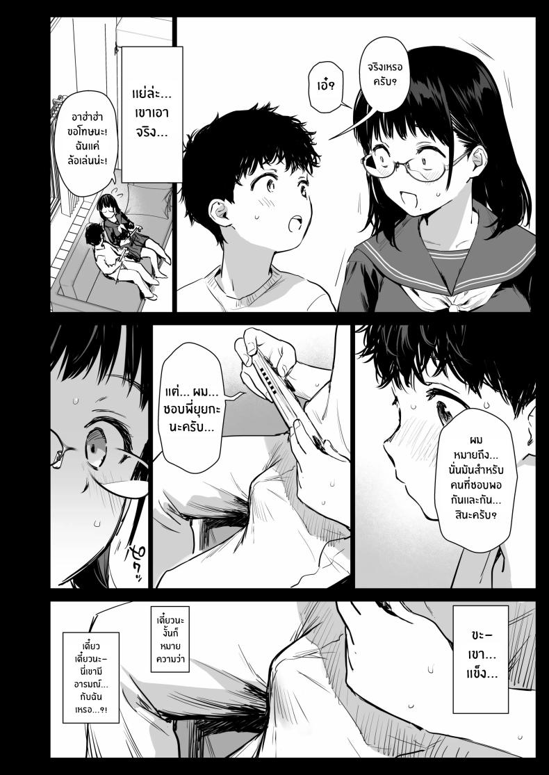 คอสเพลย์เซ็กส์กับน้องชายเพื่อน(C105) [Amakuchi Syoujo (Umakuchi Syouyu)] Boku Katsu Life ~Tomodachi no Otouto-kun to Game Suru Naka kara Cosplay Sex Suru Kankei ni Naru made~ ภาพ 6