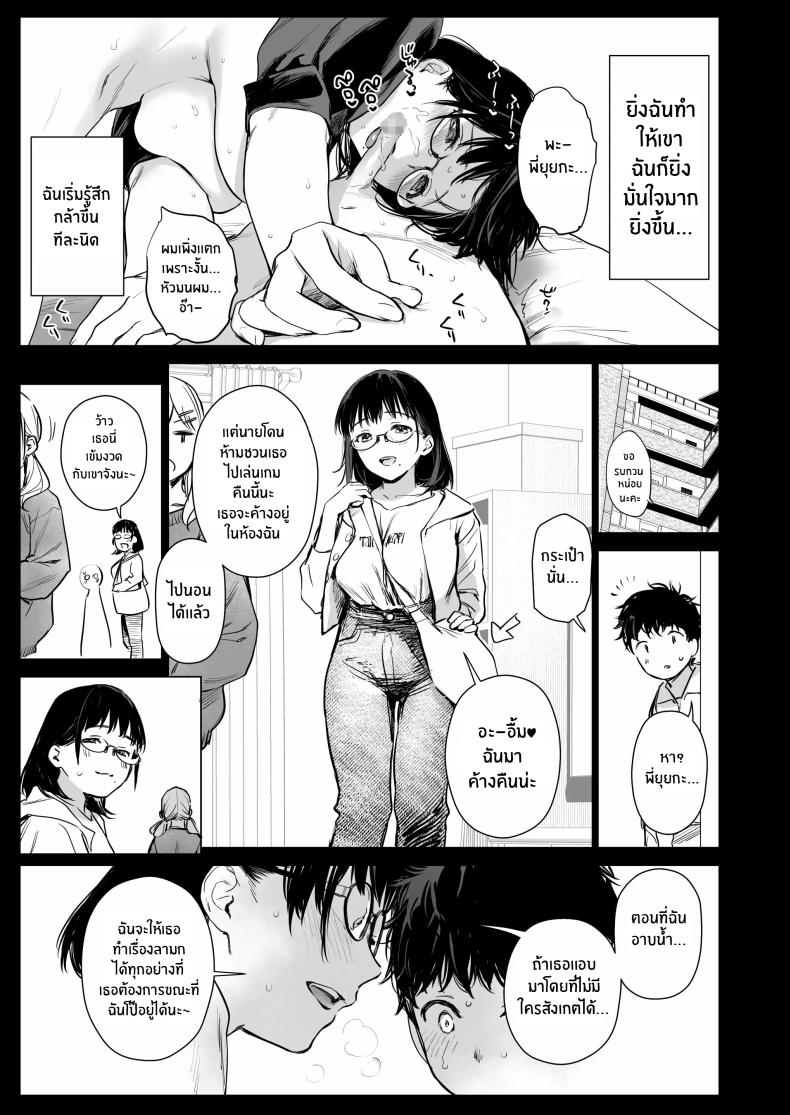 คอสเพลย์เซ็กส์กับน้องชายเพื่อน(C105) [Amakuchi Syoujo (Umakuchi Syouyu)] Boku Katsu Life ~Tomodachi no Otouto-kun to Game Suru Naka kara Cosplay Sex Suru Kankei ni Naru made~ ภาพ 19