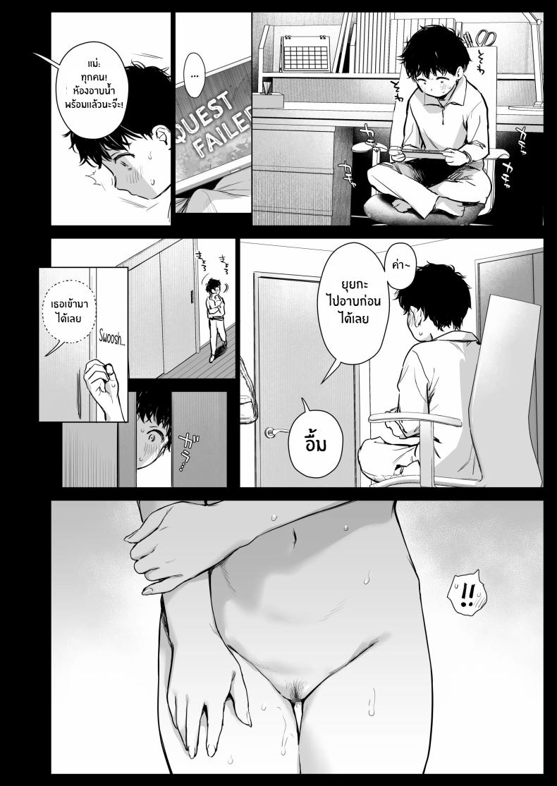 คอสเพลย์เซ็กส์กับน้องชายเพื่อน(C105) [Amakuchi Syoujo (Umakuchi Syouyu)] Boku Katsu Life ~Tomodachi no Otouto-kun to Game Suru Naka kara Cosplay Sex Suru Kankei ni Naru made~ ภาพ 20