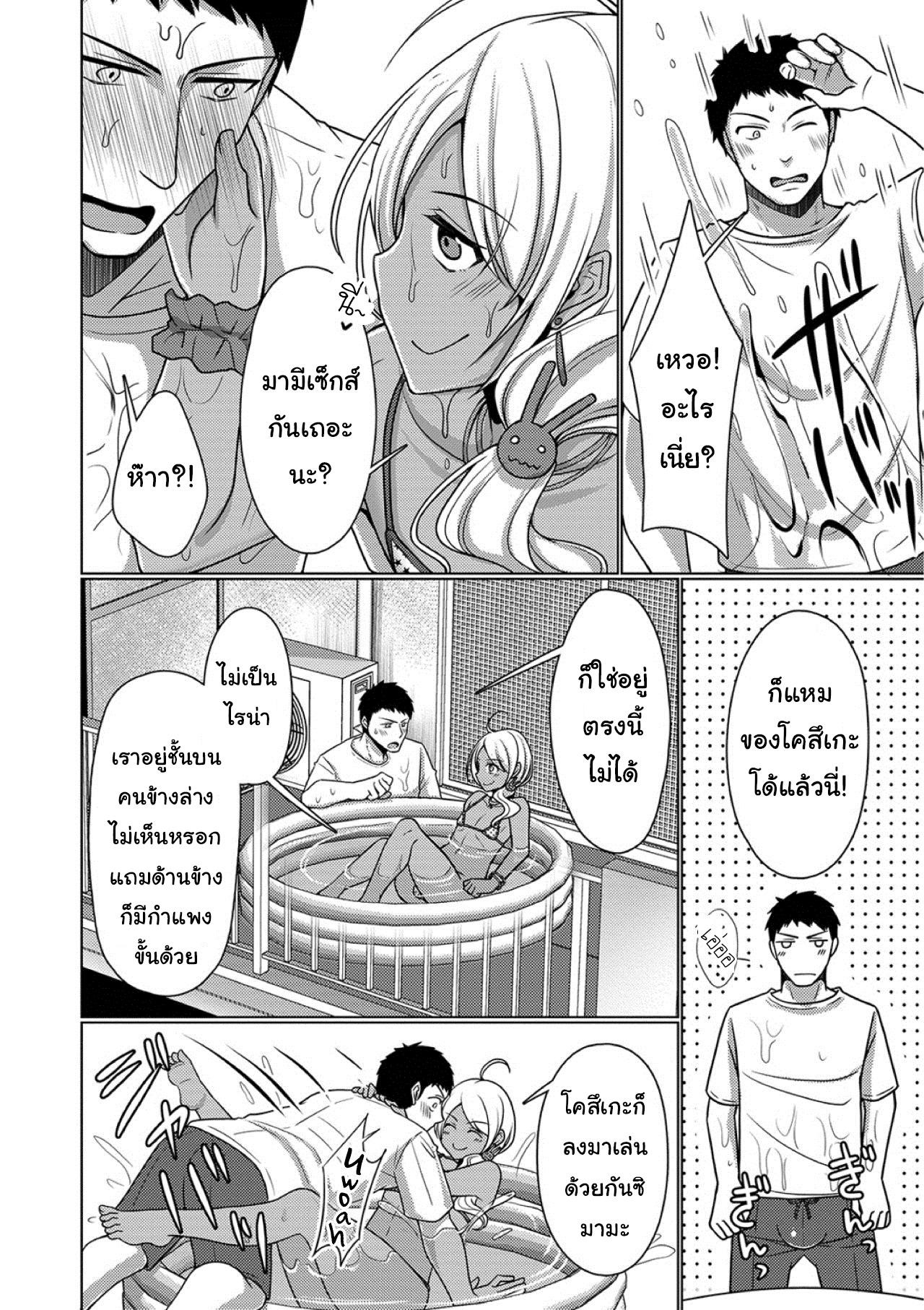 ไม่ชอบบนเตียง ข้างระเบียงก็ได้ [Chieko] Veranda Summer! (Gekkan Web Otoko no Ko-llection! S Vol. 39) ภาพ 5