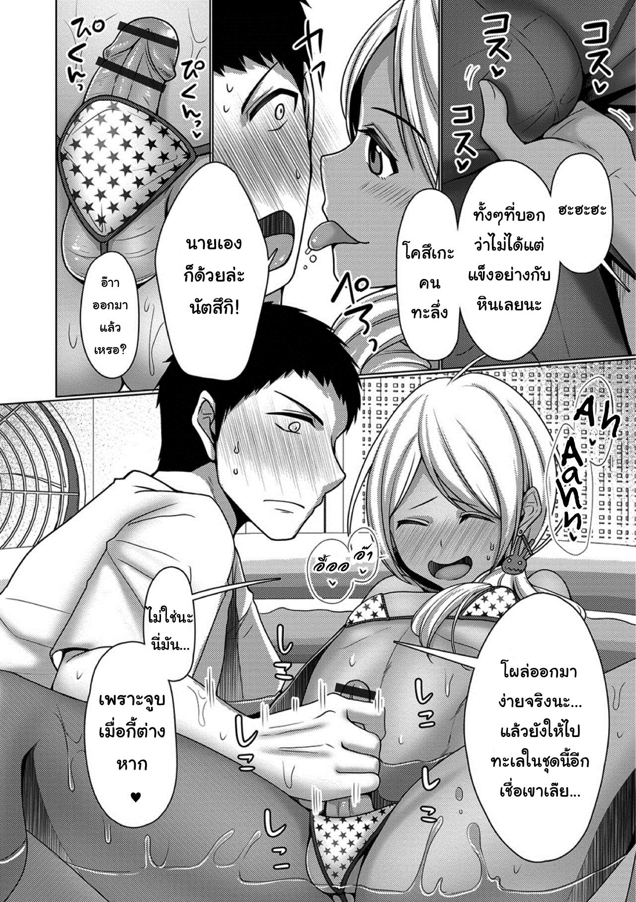 ไม่ชอบบนเตียง ข้างระเบียงก็ได้ [Chieko] Veranda Summer! (Gekkan Web Otoko no Ko-llection! S Vol. 39) ภาพ 7