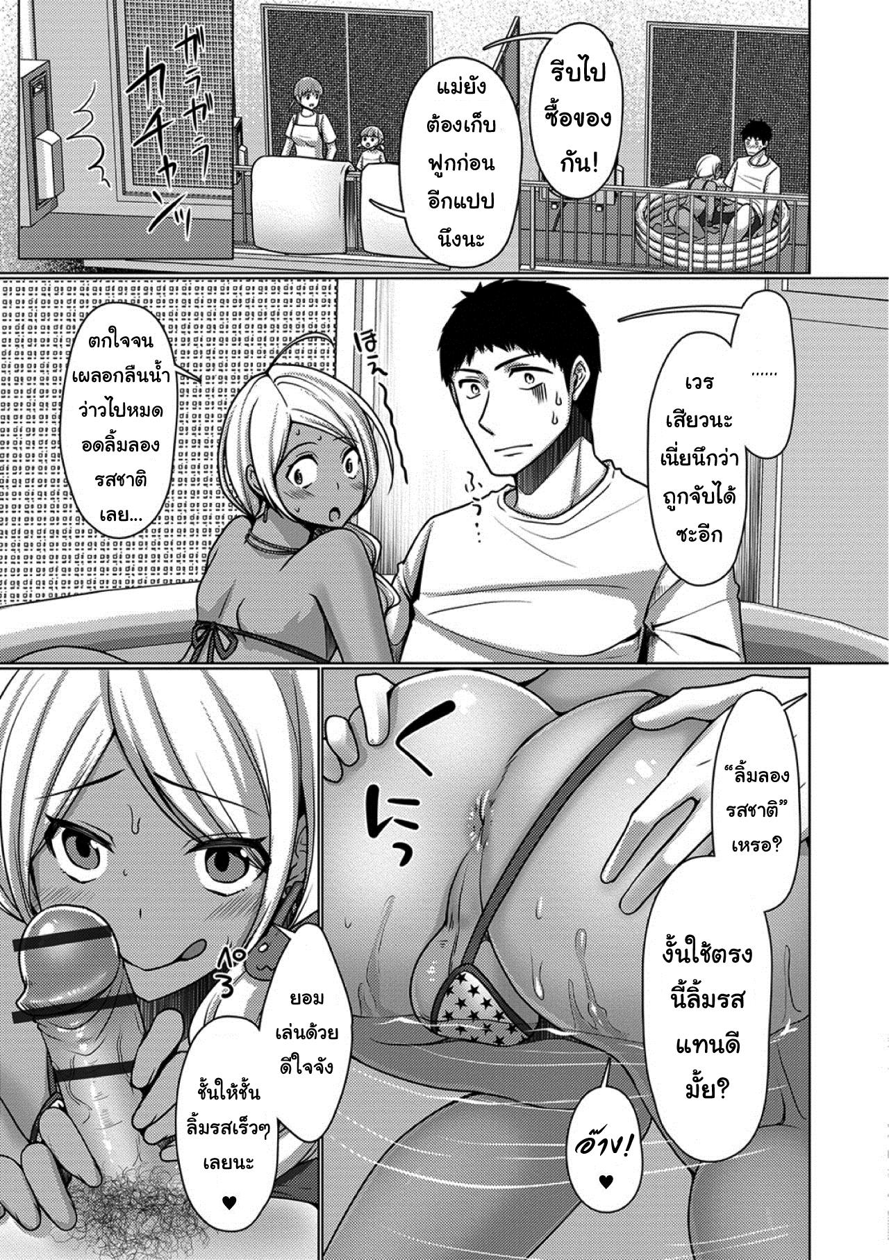 ไม่ชอบบนเตียง ข้างระเบียงก็ได้ [Chieko] Veranda Summer! (Gekkan Web Otoko no Ko-llection! S Vol. 39) ภาพ 10