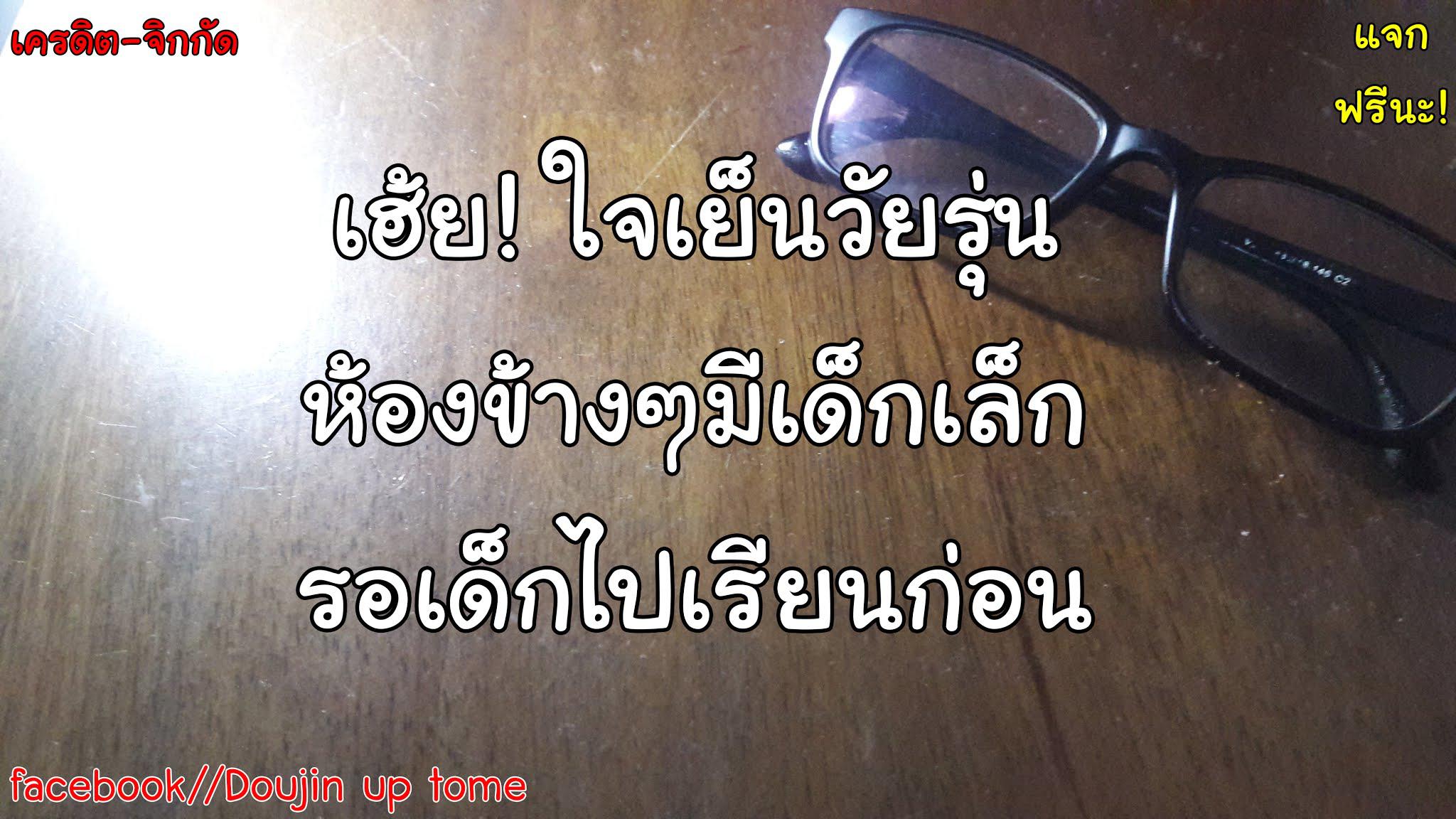 ไม่ชอบบนเตียง ข้างระเบียงก็ได้ [Chieko] Veranda Summer! (Gekkan Web Otoko no Ko-llection! S Vol. 39) ภาพ 18