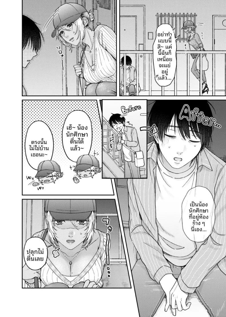 อยากค้างคืนไหม ภาพ 2