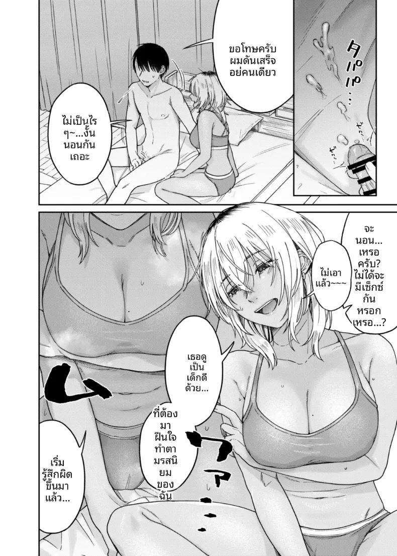 อยากค้างคืนไหม ภาพ 12