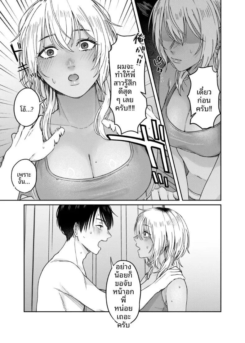 อยากค้างคืนไหม ภาพ 13