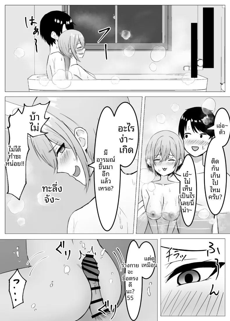 เรื่องราวการข้ามเส้นกับเพื่อนสมัยเด็กที่ได้กลับมาพบกันอีกครั้ง ภาพ 36