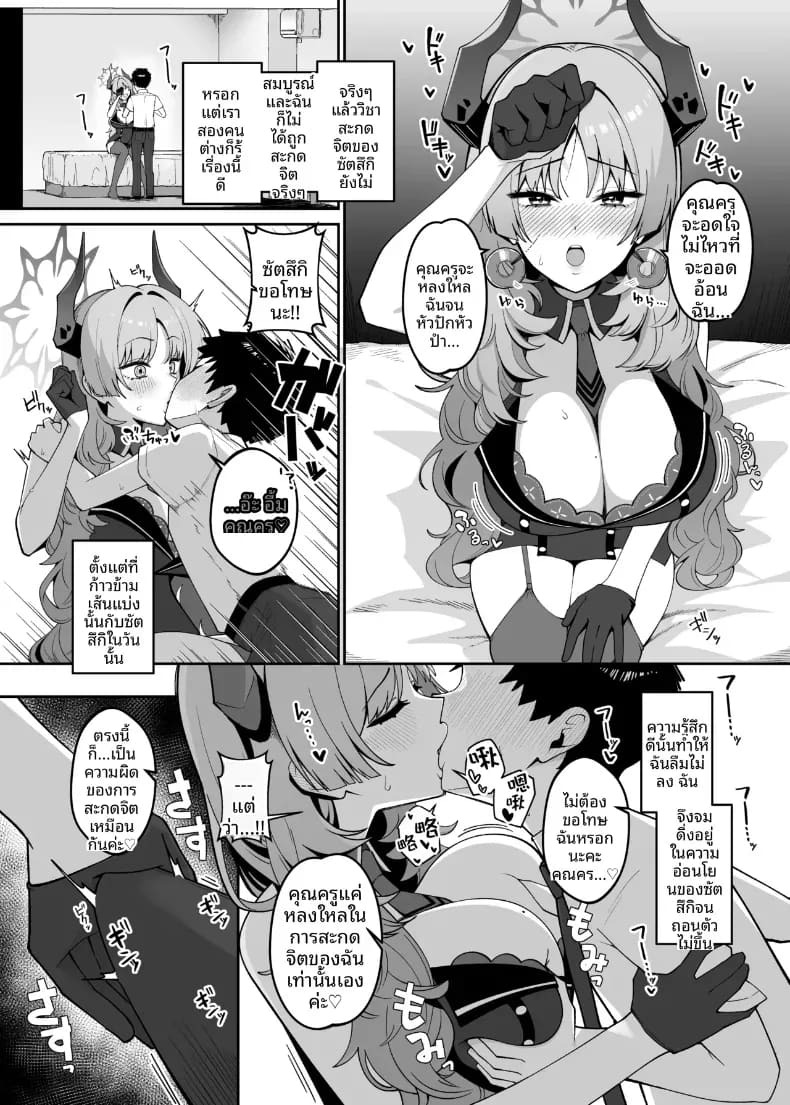 คุณอามาโนะในห้องน้ำ (Mizuyuki) ภาพ 3