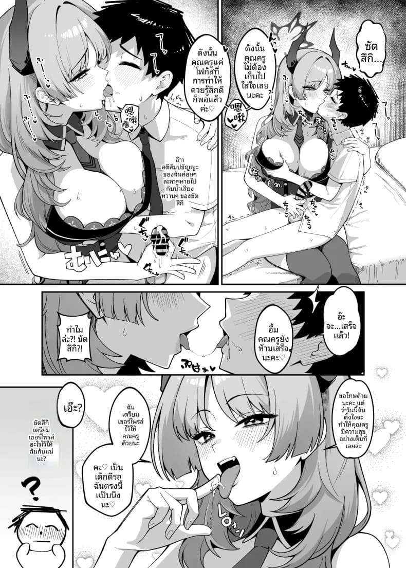 คุณอามาโนะในห้องน้ำ (Mizuyuki) ภาพ 4
