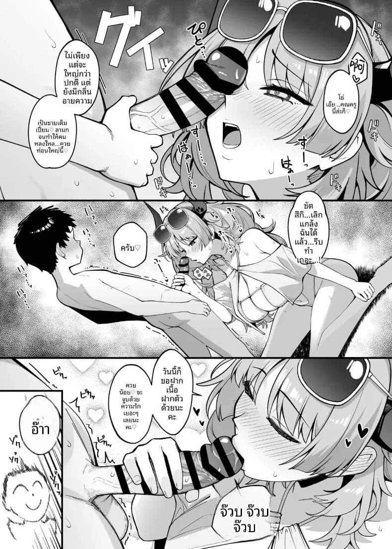 คุณอามาโนะในห้องน้ำ (Mizuyuki) ภาพ 6