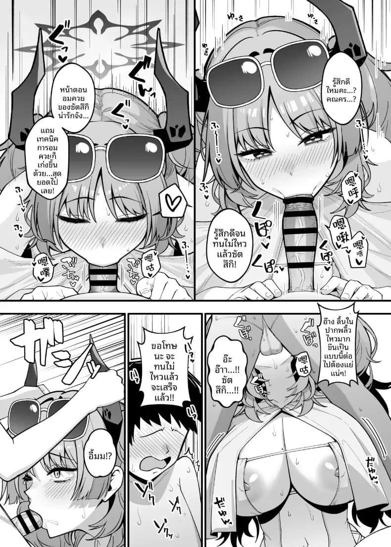 คุณอามาโนะในห้องน้ำ (Mizuyuki) ภาพ 8