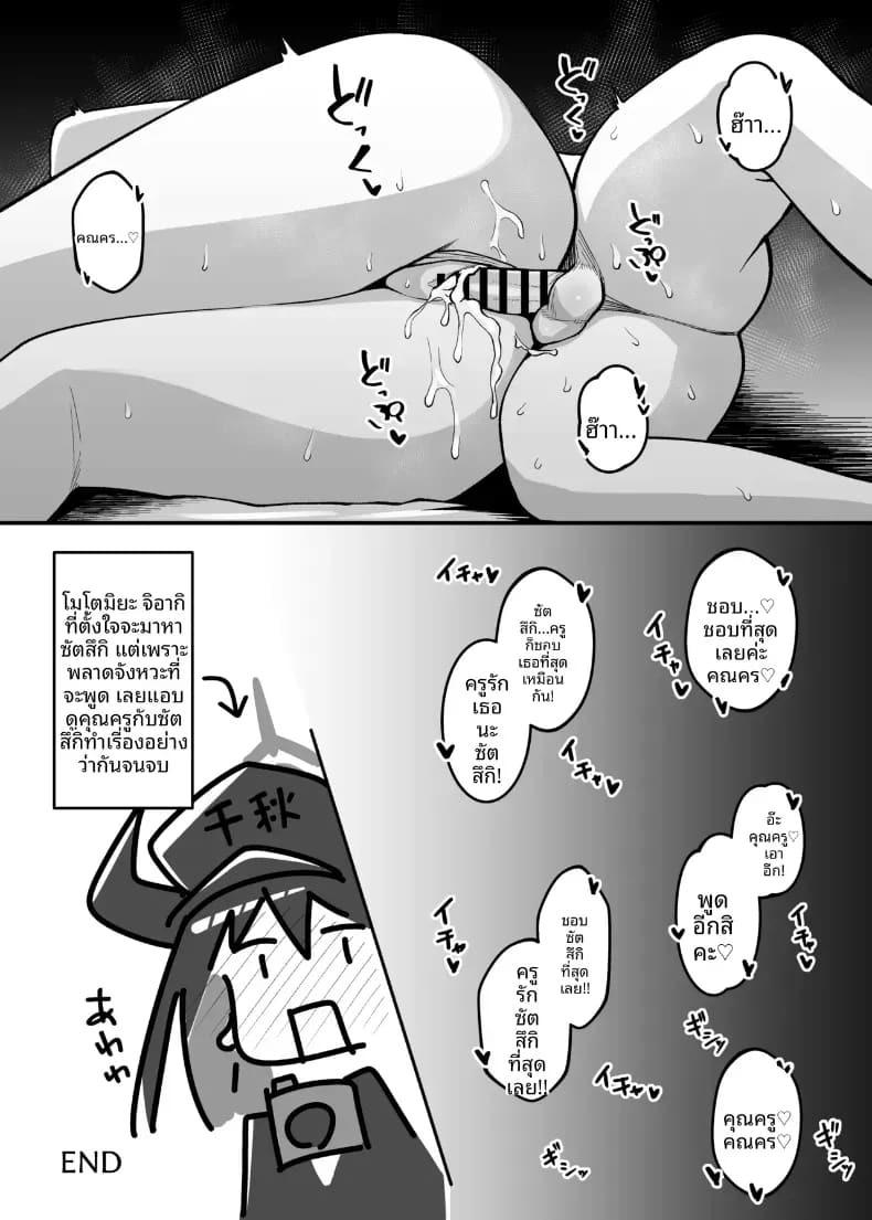 คุณอามาโนะในห้องน้ำ (Mizuyuki) ภาพ 20