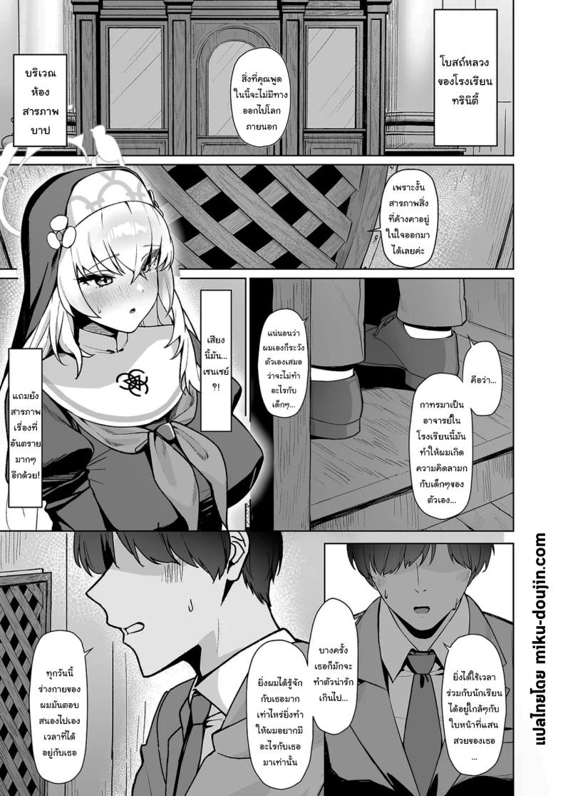ฉันจะรับบาปของคุณเองค่ะ [(Kashou)] (Blue Archive) ภาพ 1