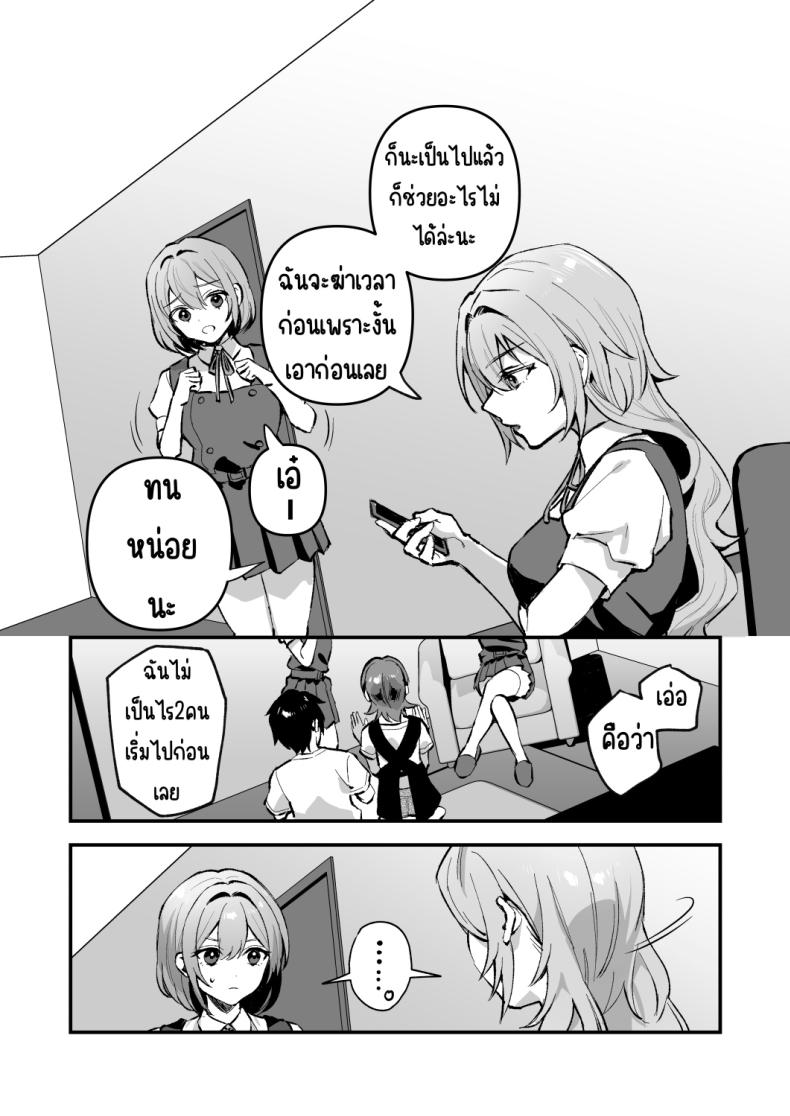 อาหารฉุกเฉินของพี่น้องยาซึกิ [nikukyu (Shinima, Sasaki Shino)] Yazuki Shimai no Hijou Shoku อาหารฉุกเฉินของพี่น้องยาซึกิ 4 ภาพ 4