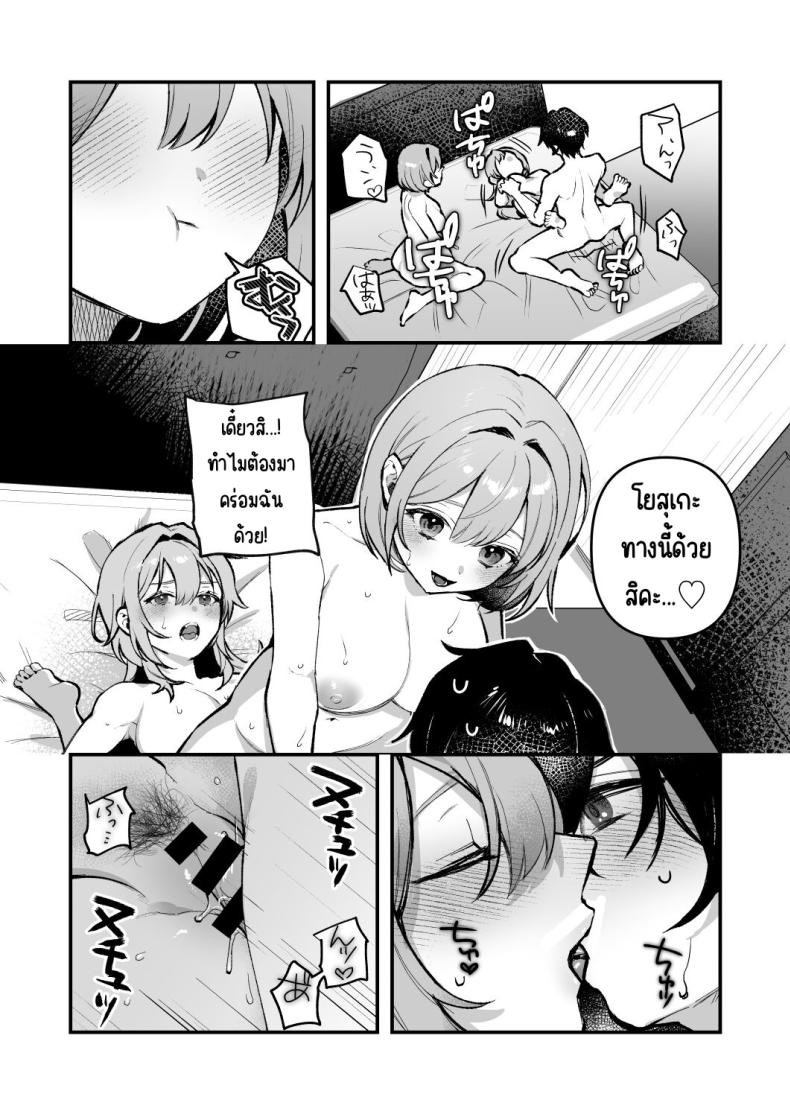 อาหารฉุกเฉินของพี่น้องยาซึกิ [nikukyu (Shinima, Sasaki Shino)] Yazuki Shimai no Hijou Shoku อาหารฉุกเฉินของพี่น้องยาซึกิ 4 ภาพ 13