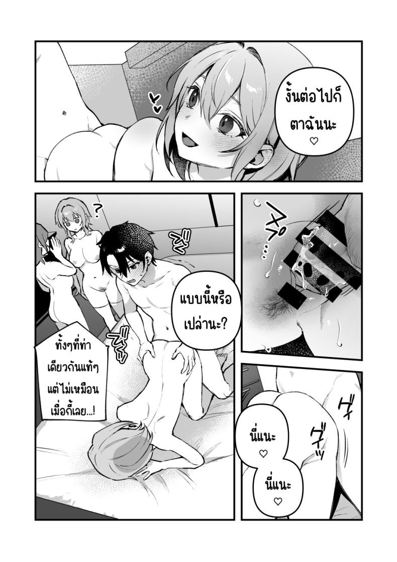 อาหารฉุกเฉินของพี่น้องยาซึกิ [nikukyu (Shinima, Sasaki Shino)] Yazuki Shimai no Hijou Shoku อาหารฉุกเฉินของพี่น้องยาซึกิ 4 ภาพ 23