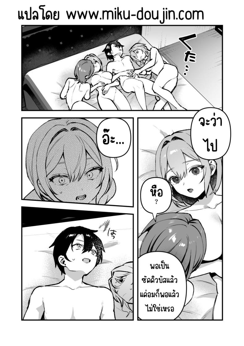 อาหารฉุกเฉินของพี่น้องยาซึกิ [nikukyu (Shinima, Sasaki Shino)] Yazuki Shimai no Hijou Shoku อาหารฉุกเฉินของพี่น้องยาซึกิ 4 ภาพ 31