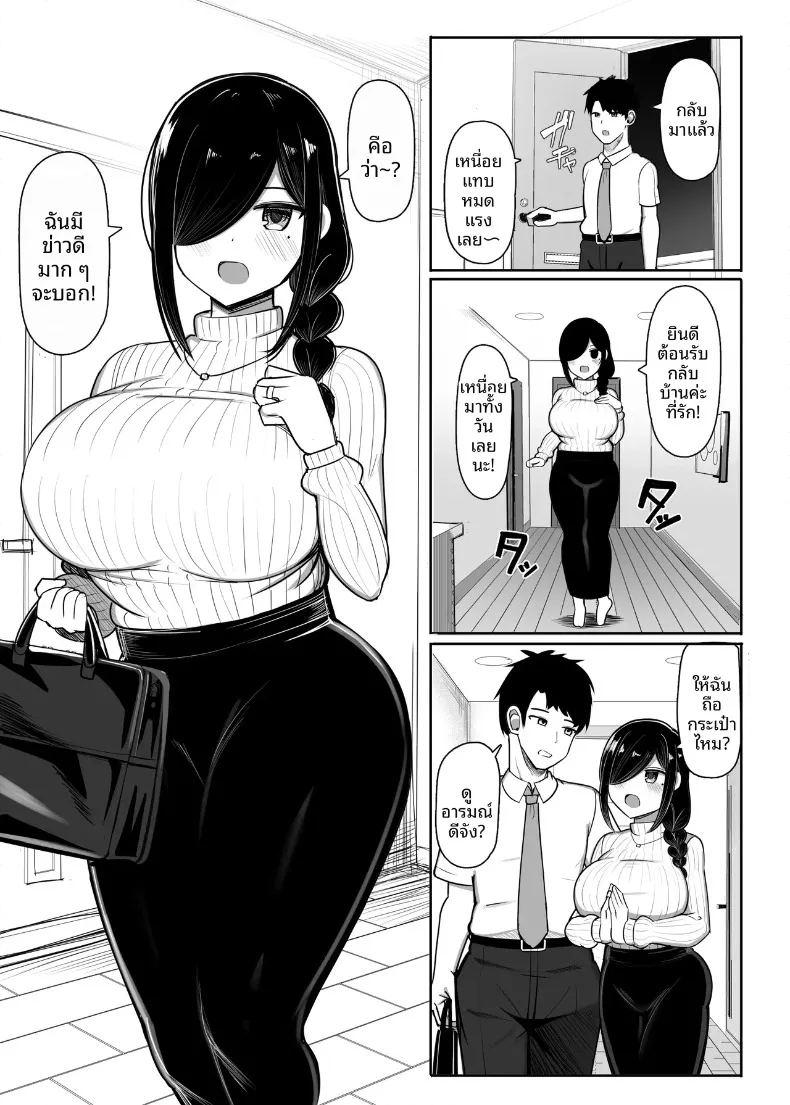 เพื่อนบ้านสาวของฉันเป็นนักวาดโดจิน ภาพ 3