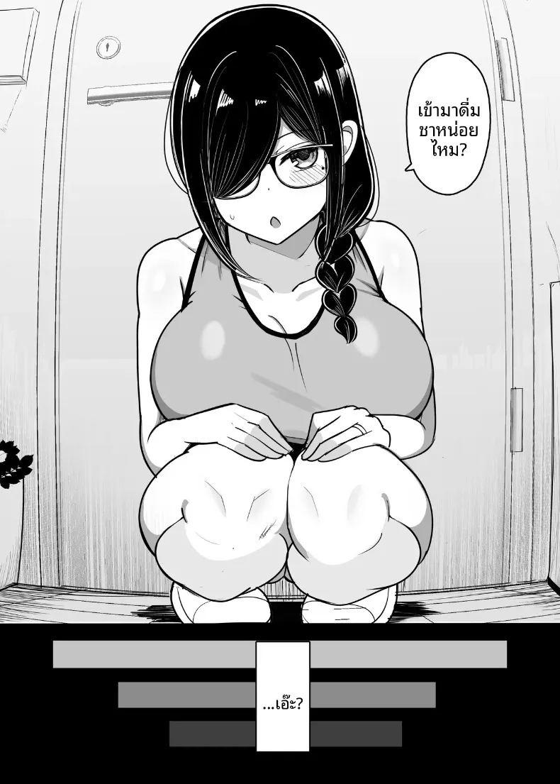 เพื่อนบ้านสาวของฉันเป็นนักวาดโดจิน ภาพ 10