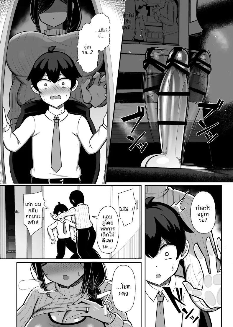 เพื่อนบ้านสาวของฉันเป็นนักวาดโดจิน ภาพ 12