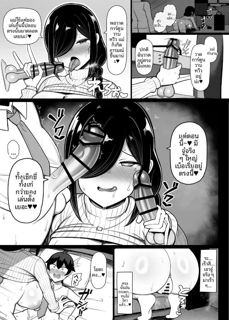 เพื่อนบ้านสาวของฉันเป็นนักวาดโดจิน ภาพ 17