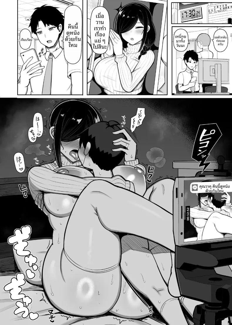 เพื่อนบ้านสาวของฉันเป็นนักวาดโดจิน ภาพ 24
