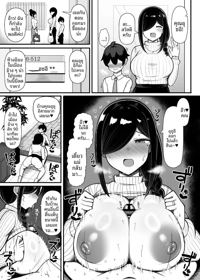 เพื่อนบ้านสาวของฉันเป็นนักวาดโดจิน ภาพ 39