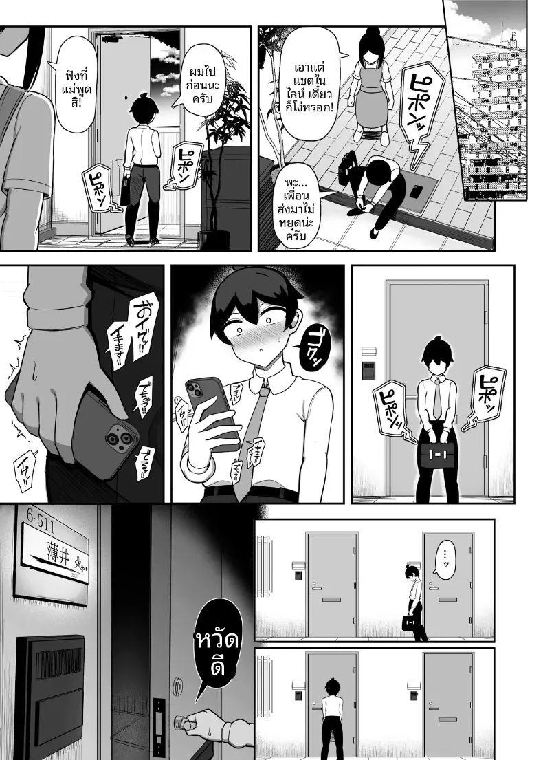 เพื่อนบ้านสาวของฉันเป็นนักวาดโดจิน ภาพ 41
