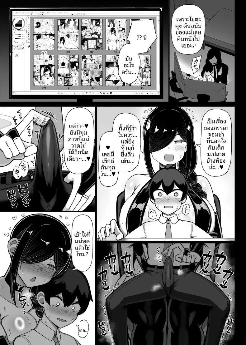 เพื่อนบ้านสาวของฉันเป็นนักวาดโดจิน ภาพ 43