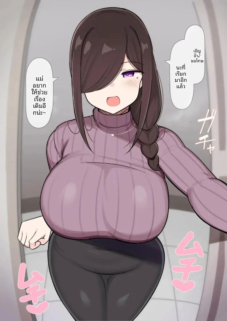 เพื่อนบ้านสาวของฉันเป็นนักวาดโดจิน ภาพ 56