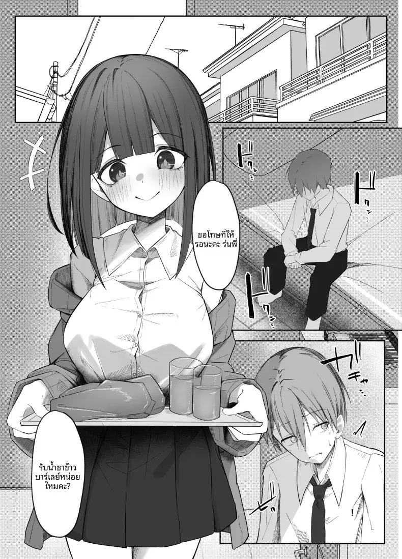 ขัดขืนการกลั่นแกล้งสายมาโซแสนหวานของคุณซาโต้ไม่ได้เลย! ภาพ 16
