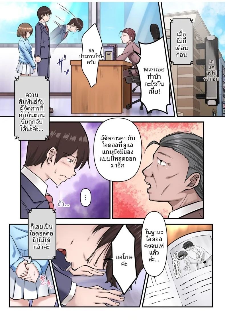 โอชิของผมสุดยอดที่สุด (Sashimi) ภาพ 23