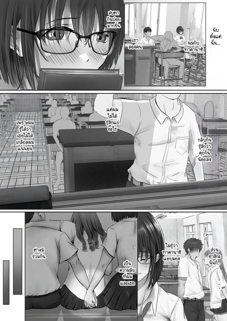 ภายนอกที่ดูเงียบๆ [Yuuki Hiro] Group no Sumikko ni Iru Otonashii Ko ภาพ 20