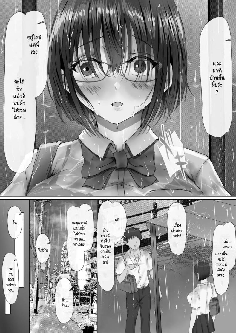 ภายนอกที่ดูเงียบๆ [Yuuki Hiro] Group no Sumikko ni Iru Otonashii Ko ภาพ 23