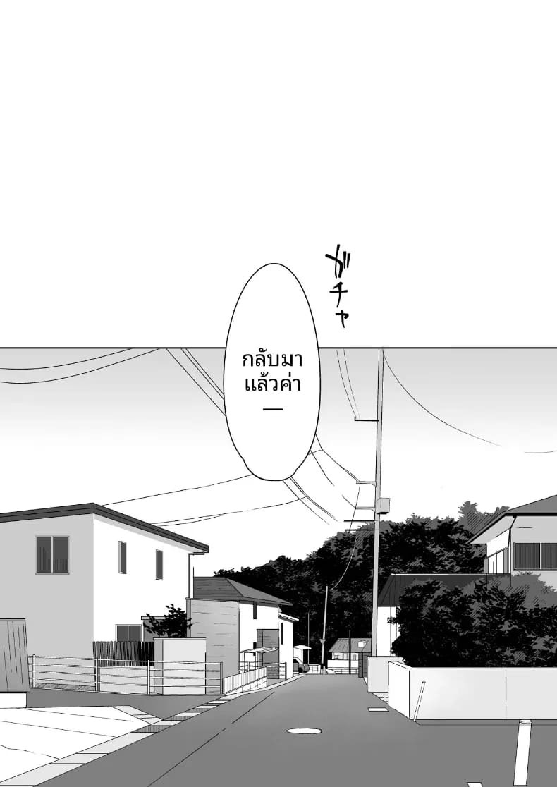 เเผนรุกใส่น้องสาวเย็นชา เเผนรุกใส่น้องสาวเย็นชา 2 ภาพ 3