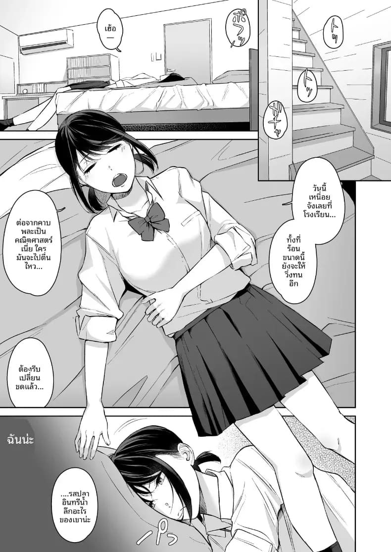 เเผนรุกใส่น้องสาวเย็นชา เเผนรุกใส่น้องสาวเย็นชา 2 ภาพ 5