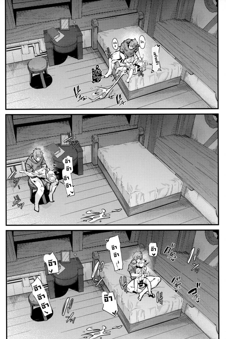 มังกรจะช่วยนายเอง (C101) [Mori no Michi (Mori Sinrisk)] Roku Ryu Togi Ao  Azure of the Six Dragon's Offering (Granblue Fantasy) ภาพ 23
