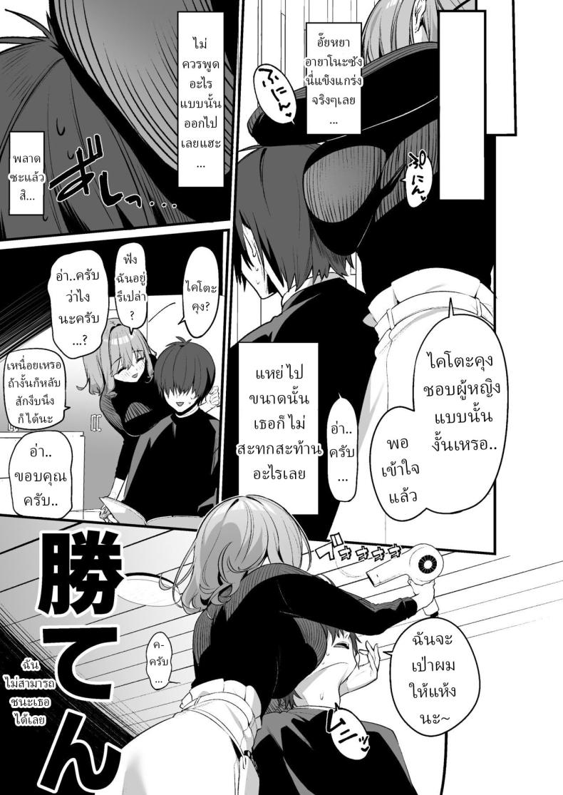 บริการพิเศษ[Itohanana (Itohana)] Biyoushi-san wa Boku Shimei  Did You Choose Me as Your Hairdresser ภาพ 3