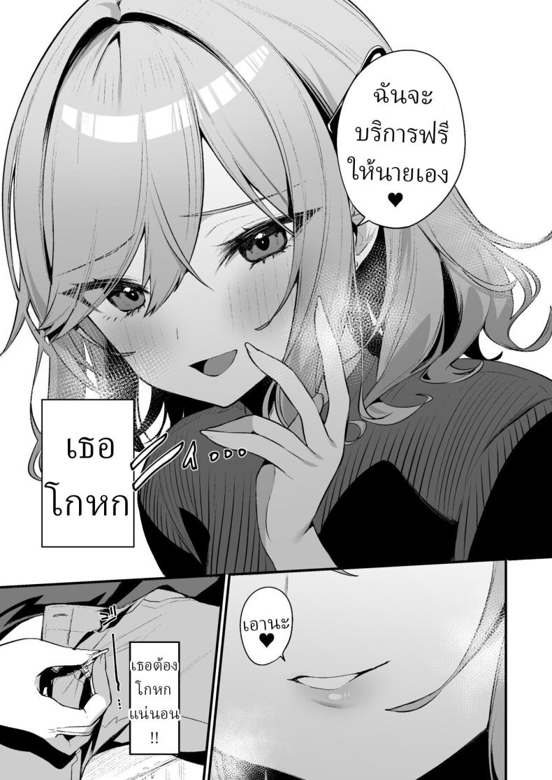 บริการพิเศษ[Itohanana (Itohana)] Biyoushi-san wa Boku Shimei  Did You Choose Me as Your Hairdresser ภาพ 5