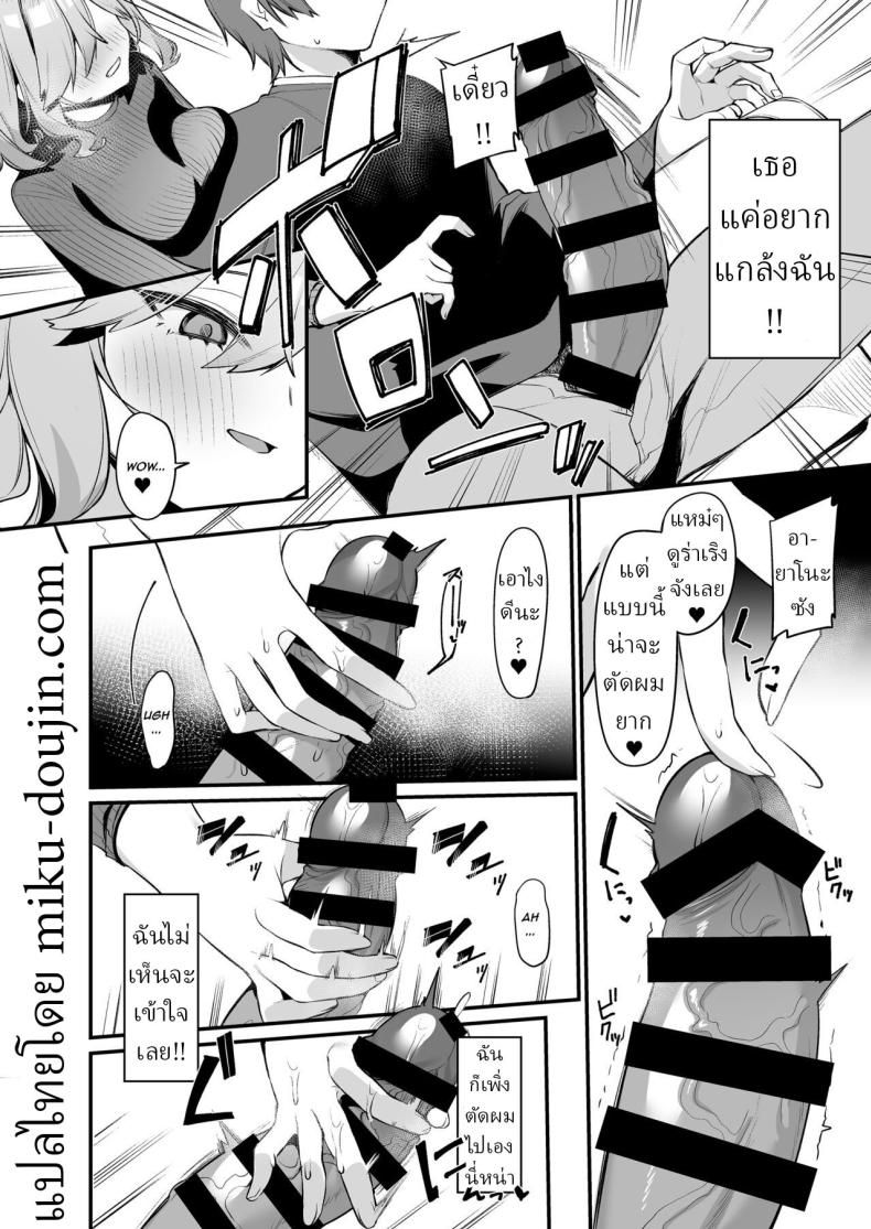 บริการพิเศษ[Itohanana (Itohana)] Biyoushi-san wa Boku Shimei  Did You Choose Me as Your Hairdresser ภาพ 6