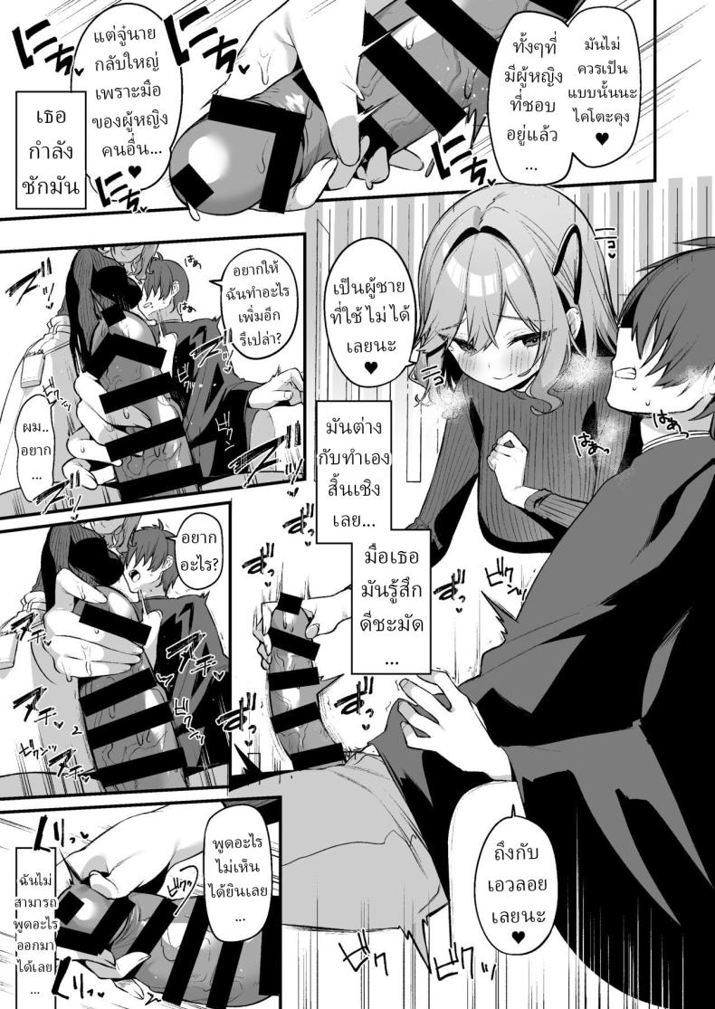 บริการพิเศษ[Itohanana (Itohana)] Biyoushi-san wa Boku Shimei  Did You Choose Me as Your Hairdresser ภาพ 9