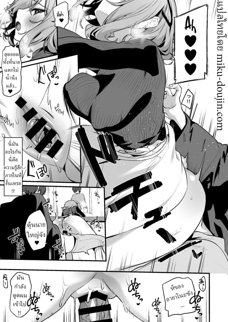 บริการพิเศษ[Itohanana (Itohana)] Biyoushi-san wa Boku Shimei  Did You Choose Me as Your Hairdresser ภาพ 13