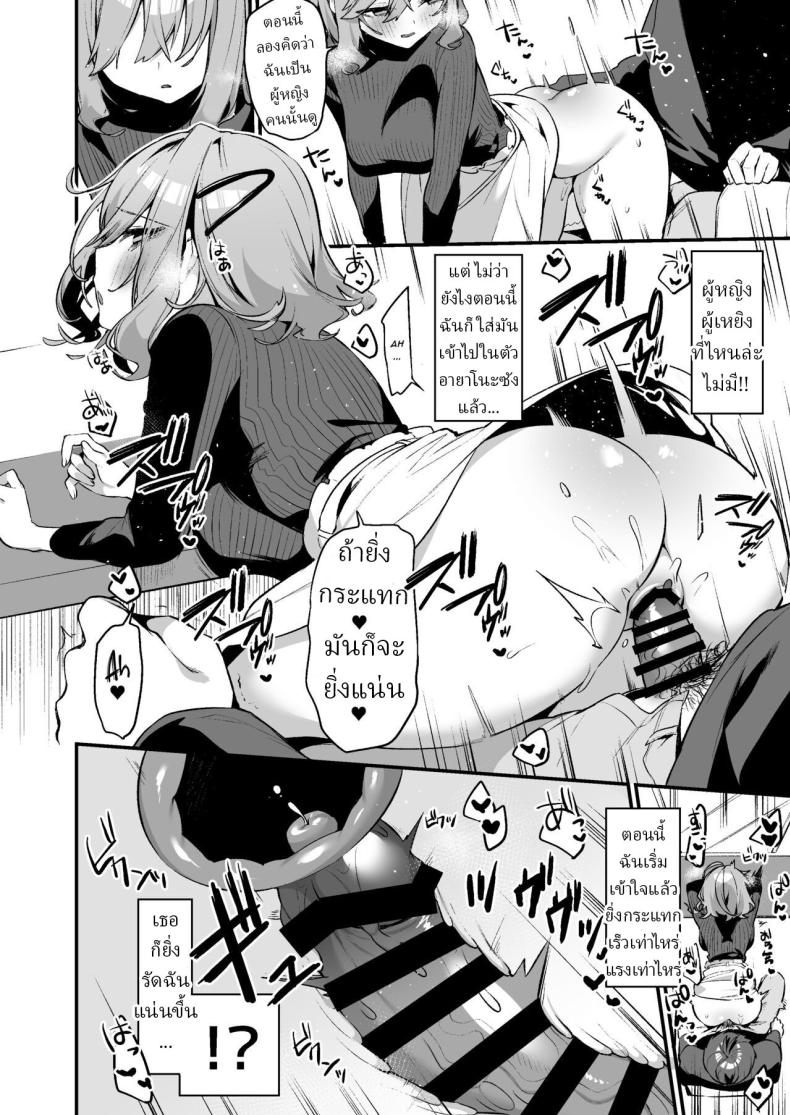 บริการพิเศษ[Itohanana (Itohana)] Biyoushi-san wa Boku Shimei  Did You Choose Me as Your Hairdresser ภาพ 14