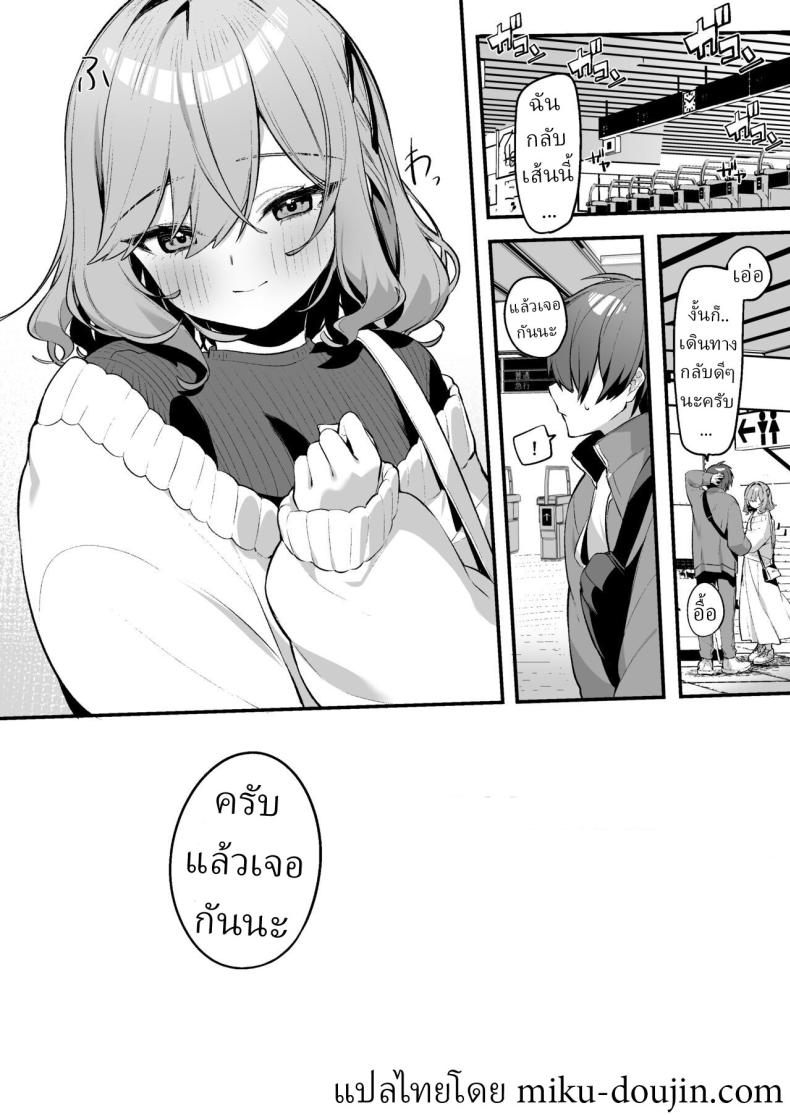 บริการพิเศษ[Itohanana (Itohana)] Biyoushi-san wa Boku Shimei  Did You Choose Me as Your Hairdresser ภาพ 24