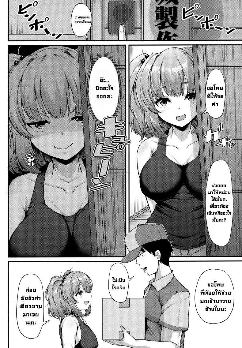 ทดลองกับของจริง (Reitaisai 19) [Rocket Chousashitsu (Koza)] Nitori-san wa Kaihatsuchuu Nitori-san is Developing (Touhou Project) ภาพ 2