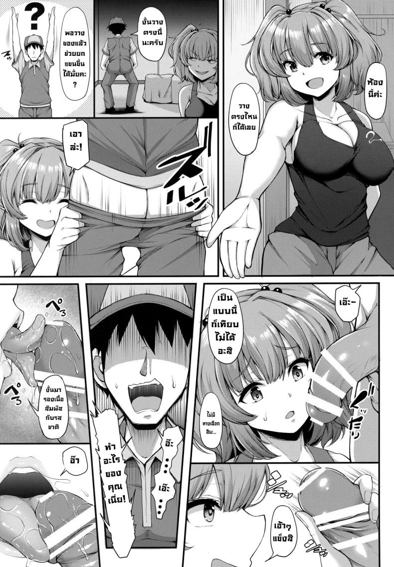 ทดลองกับของจริง (Reitaisai 19) [Rocket Chousashitsu (Koza)] Nitori-san wa Kaihatsuchuu Nitori-san is Developing (Touhou Project) ภาพ 3